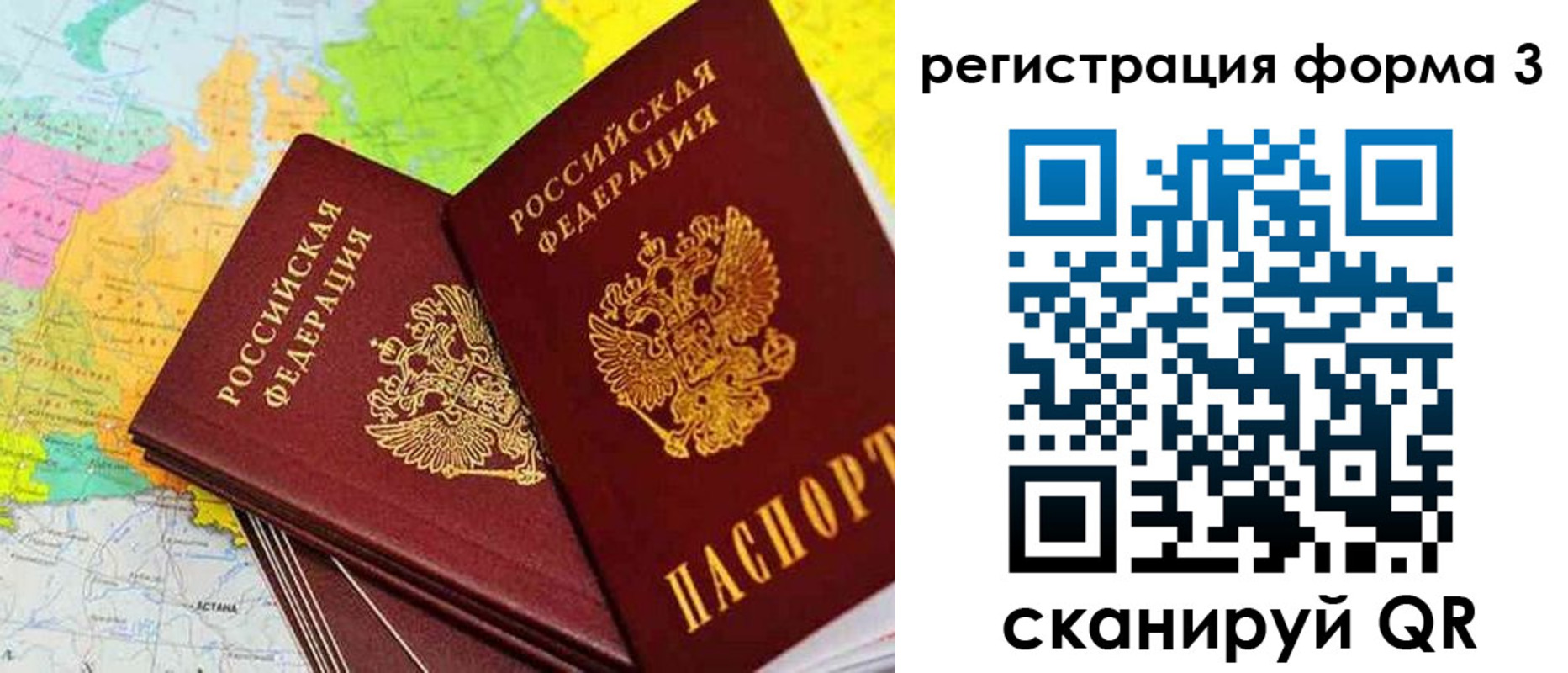 прописка 2025 в Крымске