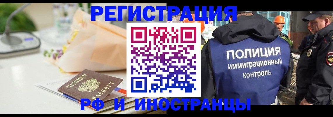 прописка гарантия в Крымске